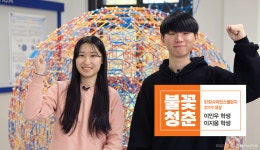 차박사필봉점 | 불꽃청춘 '차박사 아들딸' 인터뷰 | 한화그룹