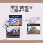 한화갤러리아광교온라인문화센터 | 평범함은 거부한다! 한화 갤러리아 광교점 | 한화그룹