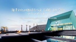 アクアプラネット | Hanwha Resorts