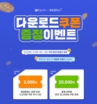 주식회사 해피시티코리아 | 해피캠퍼스 - 파일시티 이벤트