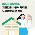 한국주택금융공사