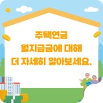 한국주택금융공사