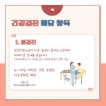 (주)코리아세븐 대전보건대학교점 | 학생언론 | HIT 대전보건대학교-홍보역사관