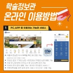 (주)코리아세븐 대전보건대학교점 | 학생언론 | HIT 대전보건대학교-홍보역사관