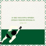 (주)코리아세븐 대전보건대학교점 | 학생언론 | HIT 대전보건대학교-홍보역사관
