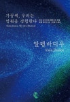 도서관 통합 자료 검색