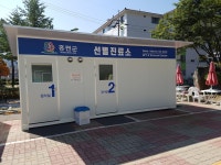 문래보건진료소(하) | 보건소 선별진료소.jpg