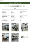 주식회사 바이오디랩 | 공유실험실 OUR LAB 입주기업 모집 안내 | 공고 > Bio일정 | BRIC