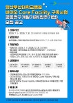 보람상조개발양산부산대학교병원장례식장 | 2025년 『바이오 Core Facility 구축사업』 공동연구개발기관(참여기업) 모집 공고(양산부산대학교병원) | 공고 > Bio일정 | BRIC