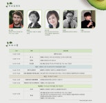 (주)그린푸드후지테크코리아점 | 푸드테크 혁신시대, '2019 Future Food-Tech Korea' 초청합니다. | 행사 > Bio일정 | BRIC