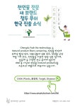 천연물생약제조기술연구원 | Chengdu PUSH Natural products(천연물), Compound libraries | 연구용제품 > Bio마켓 | BRIC
