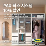 이케아 기흥점 - IKEA 이케아 기흥점