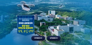 경운대학교