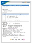 인제농협하나로마트사업소 신남점 | 구인구직게시판 - 기린농협 기간제근로자(하나로마트)채용 재공고 상세화면 | 인제군청 > 참여마당 > 구인구직 > 구인구직게시판