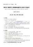 키티튼튼유아체육 | 공지사항 - 2021년 아이튼튼 유아체육교실(2기) 참가자 모집공고 상세화면 | 인제군청 > 행정정보 > 공지사항