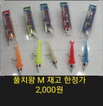 마산 원전 선상낚시터 8월엔 고등어 전갱이 갈치들에 축제