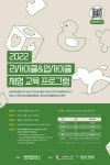 (주)지원리싸이클링 | 2022년 대구특구 업사이클&리사이클 교육 프로그램 신청 안내 < 공지사항 < 주요공지 < 알림ㆍ홍보 - 연구개발특구진흥재단 홈페이지...