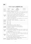 주식회사 이노에프앤에스 | 연구개발특구에프엔에스(주) 광주이노비즈센터 시설관리직 공개경쟁 채용 공고 < 채용공고 < 주요공지 < 알림ㆍ홍보 - 연구개발특구진흥재단...