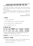 레피놀연구개발센터 | 사이언스센터 입주기관 모집 공고 < 공지사항 < 공지/공고 < 대덕특구 < 6개특구 < 연구개발특구+ - 연구개발특구진흥재단 홈페이지...