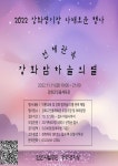 보도자료-인천시설공단과 함께하는‘강화 밤하늘의 별’ … 강화경기장, 천체관측 프로그램 열어 내용 | 인천시설공단 홍보관 인천시설공단과...