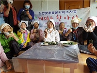 전남장흥지역자활센터 출동클린박스 | 장흥군장흥지역자활센터, 어른신 송편만들기 프로그램 진행 장흥지역자활센터, 어른신 송편만들기 프로그램 진행