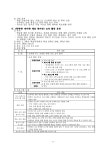 전북특별자치도교육청 문서뷰어
