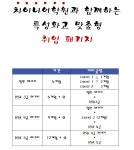 제이티씨고등어학원 | ♥차이나어학원과 함께라면 고등, 대학생활 걱정없어요♥ - 평생교육 ♥차이나어학원과 함께라면 고등, 대학생활 걱정없어요♥ | 제주특별자치도청