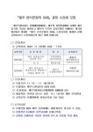 수강신청 - 제주인재개발원 제주특별자치도