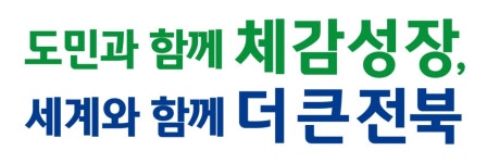 전북도청