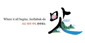 전북도청