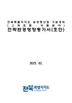 정금화요가 | 문서뷰어