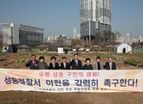 성동경찰서복지회 | 성동구의회, 성동경찰서 조속한 이전 촉구 - 전국매일신문 - 전국의 생생한 뉴스를 ‘한눈에’ 성동구의회, 성동경찰서 조속한 이전 촉구