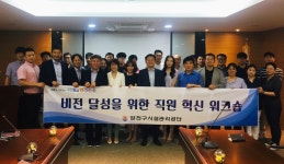 양천구시설관리공단, 비전 달성을 위한 직원 혁신 워크숍 개최... 뉴스를 ‘한눈에’ 양천구시설관리공단, 비전 달성을 위한 직원 혁신 워크숍 개최