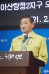 제이에스호암개발2 | ‘아산 탕정2지구 도시개발사업’ 추진…‘본궤도 진입’... 생생한 뉴스를 ‘한눈에’ ‘아산 탕정2지구 도시개발사업’ 추진…‘본궤도 진입’