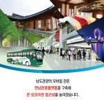 전남도청 차고 현관 - 12063 | 전남도청 - Blue Economy전남