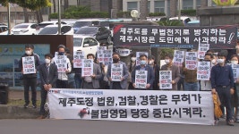 반천요제주드림 | JIBS | 전체 뉴스기사 (제주) 제주소상공인연합회 "드림타워 쇼핑몰 운영 중단" 촉구
