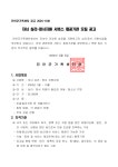 정필녀수지샵 | 문서뷰어