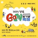 새로운 시작으로 성공시대를 열어가는 미래진안 : 정천면 > 소통/참여 > 공지사항 상세보기