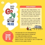 새로운 시작으로 성공시대를 열어가는 미래진안 : 정천면 > 소통/참여 > 공지사항 상세보기
