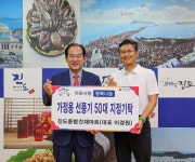 진도종합건재마트, 10년 동안 선풍기 500대 기탁 | 상세 | 군정소식 : 진도군청