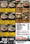 수유리혼밥왕국제시장영암 | ※※※※※※※※※※※ 수유리혼밥왕&국제시장국밥 배달실시(요기요입점) ※※※※※※※※※※※※※※※※※ | 상세 | 벼룩시장 : 진도군청