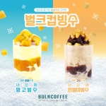 한삼인 진도 하나로마트 | 벌크커피 농협 하나로마트점 요기요 2,000 쿠폰 사용하세요~~ | 상세 | 벼룩시장 : 진도군청