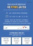 안산공과대학구내(4대) | 공지사항 읽기(2021년 공과대학 법정의무교육 이수 및 목표 달성 시 상품 지급 안내)