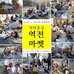 모집/아르바이트 읽기(당근마켓과 함께 하는 첫마중길 역전마켓에 놀러오세요)