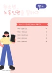청와건설주 | 문서뷰어