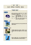 청와건설주 | 문서뷰어