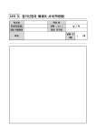 청와건설주 | 문서뷰어