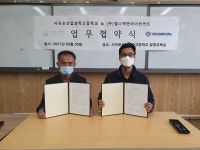 학교소식 > 유치원/초등학교 > 서귀포산과고, (주)엘스텍엔바이런먼트와 협약 체결 | 제주교육소식