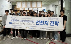 학교소식 > 전체 > 제주여자상업고등학교 국향매카사회적협동조합, 도외 선진지 견학 실시 | 제주교육소식