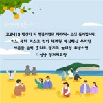 알림마당 > 제주어는 보물이우다 > 제주어는 보물이우다_11월 3주차 | 서귀포시교육지원청